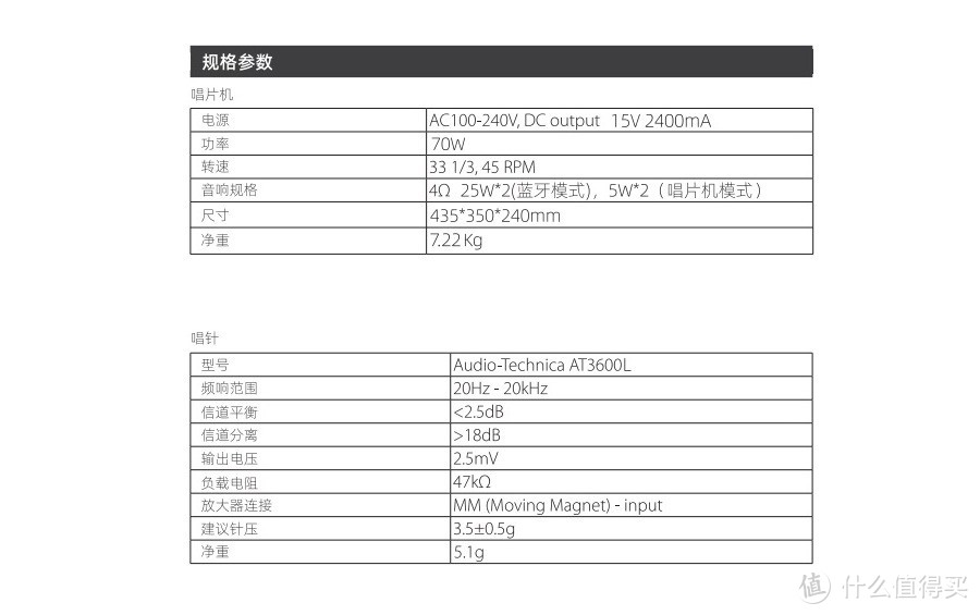 喜新更怀旧，赛塔林PARON Pro黑胶唱机，徜徉音乐旋律，沉醉不知归路！