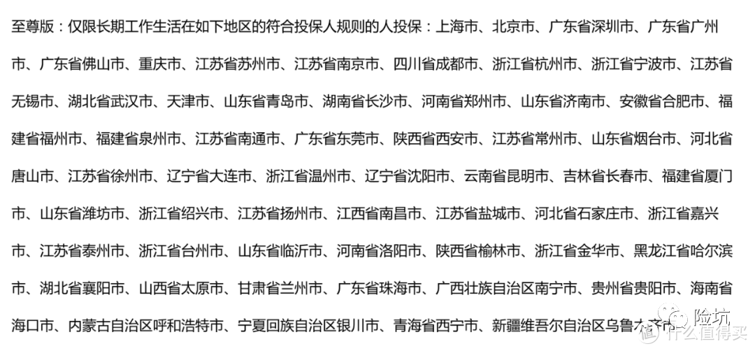 产品清单丨全年龄段覆盖的意外险清单，总有一款适合你