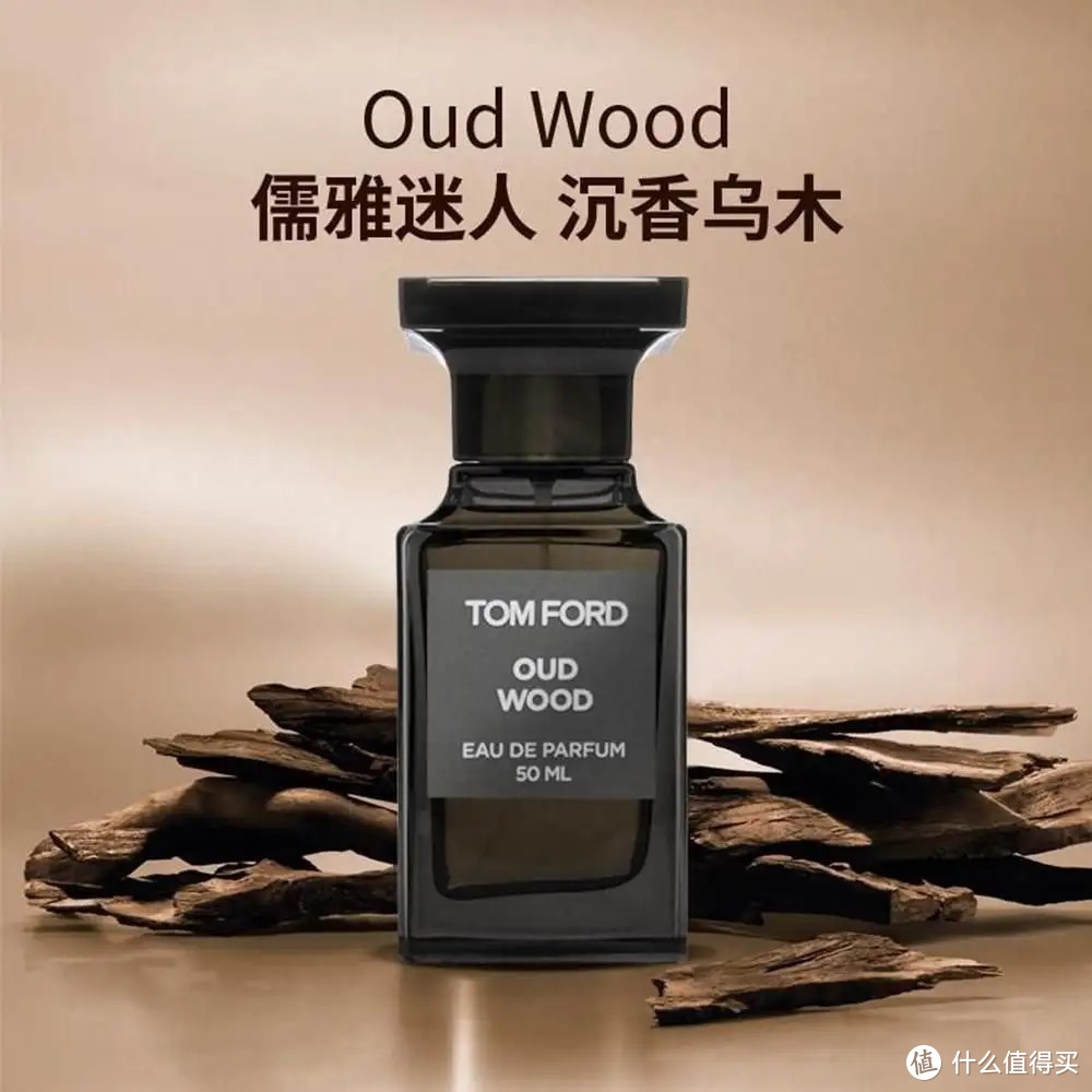 Tom Ford珍华乌木