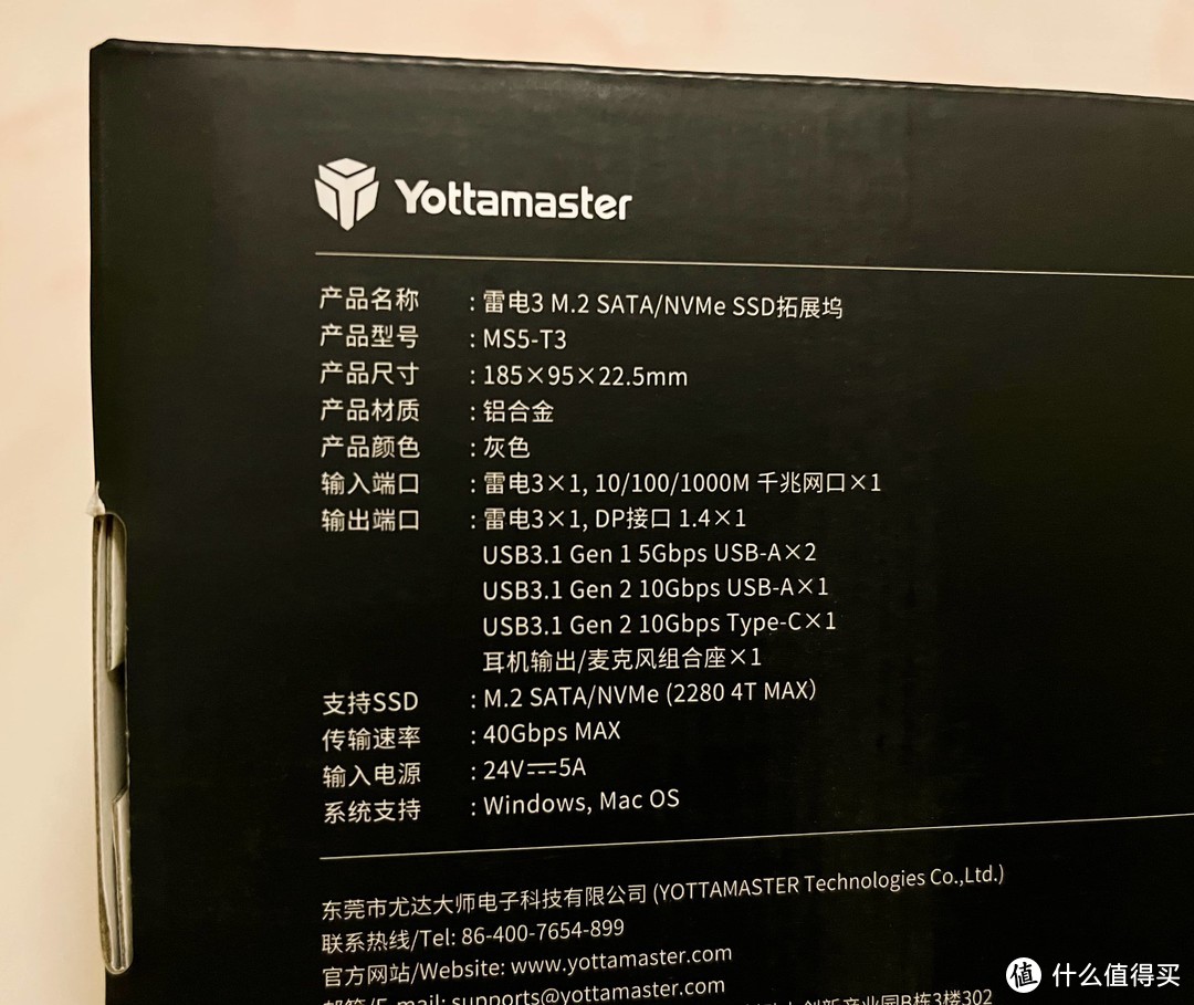 Yottamaster MS5-T3雷电3硬盘盒扩展坞测速怎么样？分别测Win11系统和macOS12系统下的雷电3读写速度！