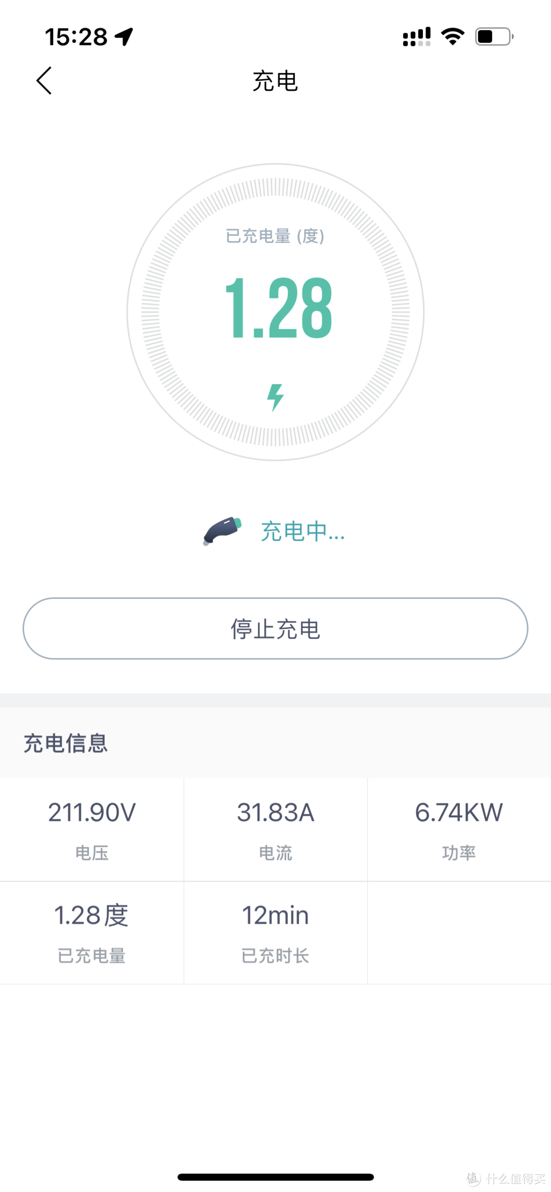 广汽埃安充电桩app