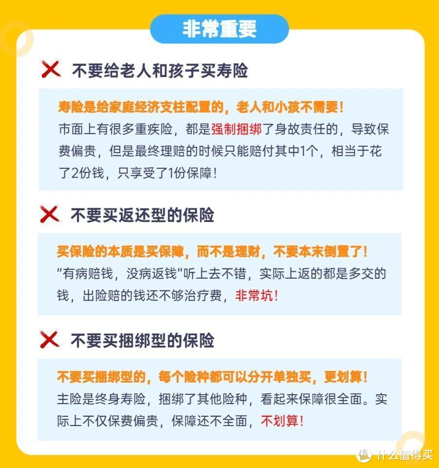 准备给宝宝规划保险，1238.52元/年搞定！避开这3个大坑，保费最多能省下一半！