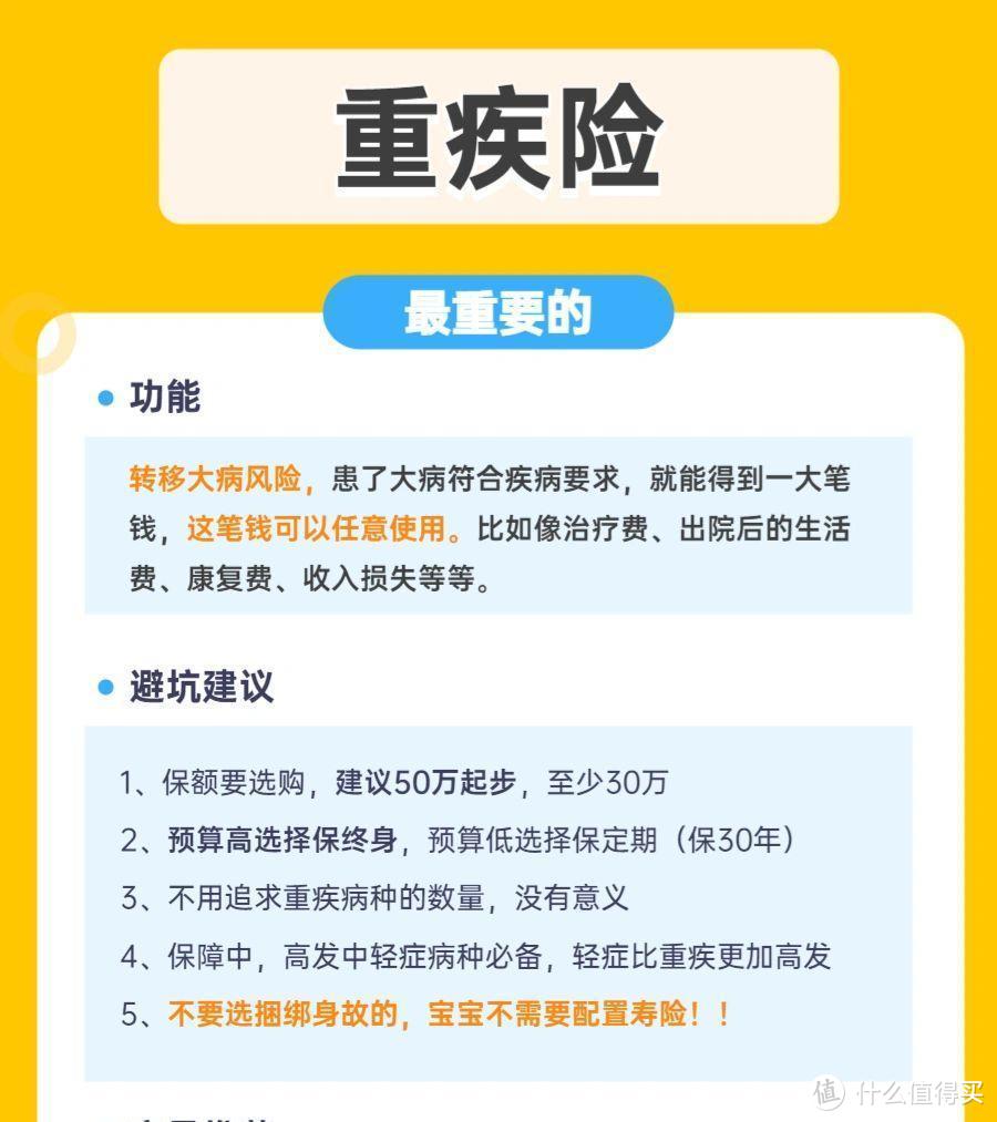 准备给宝宝规划保险，1238.52元/年搞定！避开这3个大坑，保费最多能省下一半！