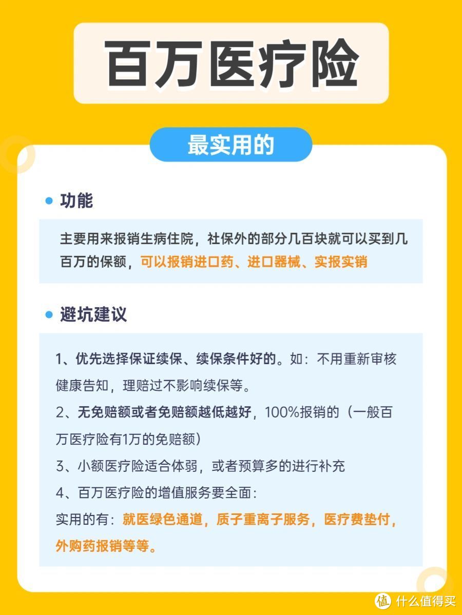 准备给宝宝规划保险，1238.52元/年搞定！避开这3个大坑，保费最多能省下一半！