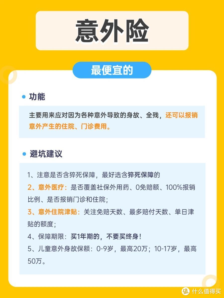 准备给宝宝规划保险，1238.52元/年搞定！避开这3个大坑，保费最多能省下一半！