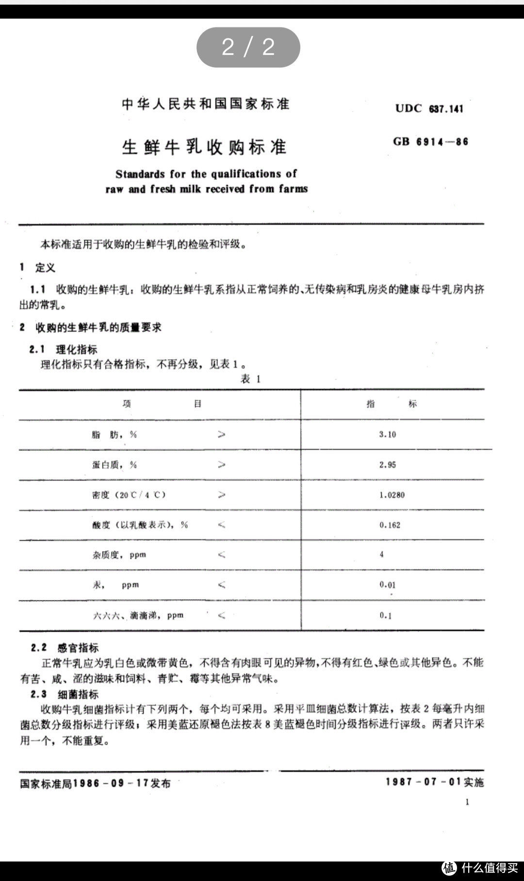 咖啡配牛奶——进口or国产奶&amp;巴氏迷思