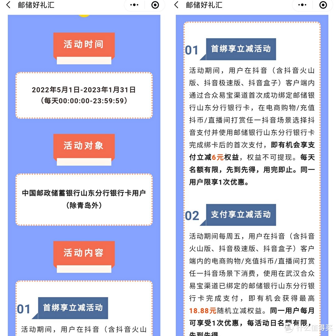 邮储好礼汇回归，每周的话费低保又来了！最高100元话费！