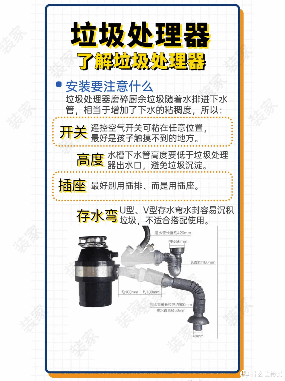 8张干货图 垃圾处理器妥妥拿捏住！