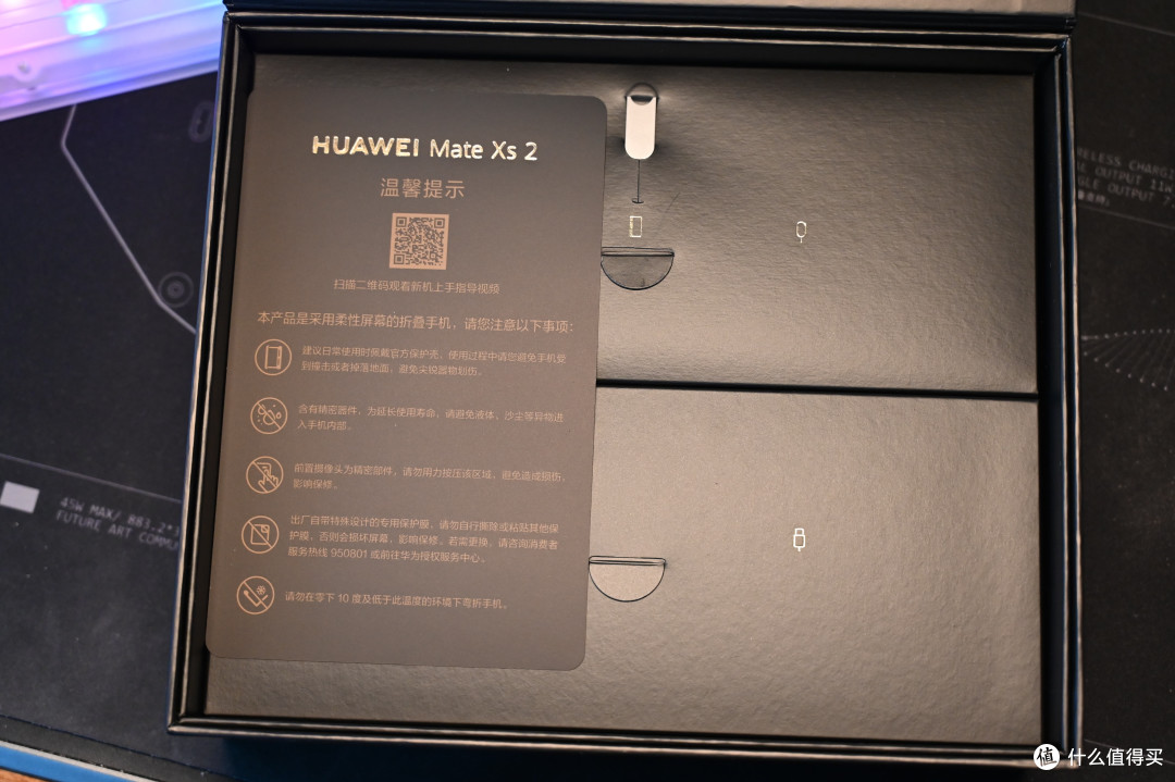 这就是现今最好的折叠屏华为matexs2开箱评测