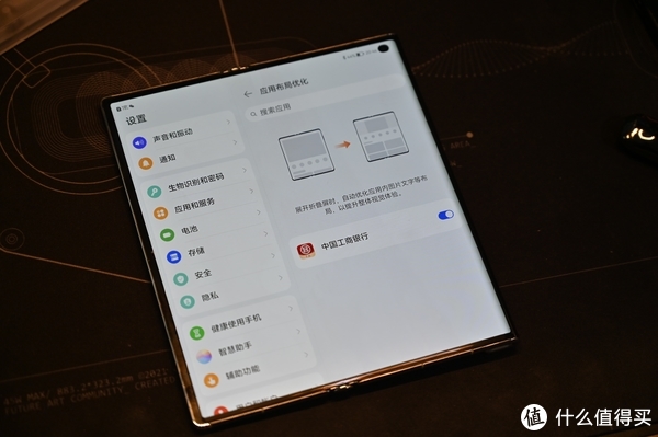 当时看发布会里只有这个功能最让我兴奋，用过折叠屏的兄弟们懂的都懂。然而一顿折腾100多个APP，居然只有一个工商银行支持。太难受了！