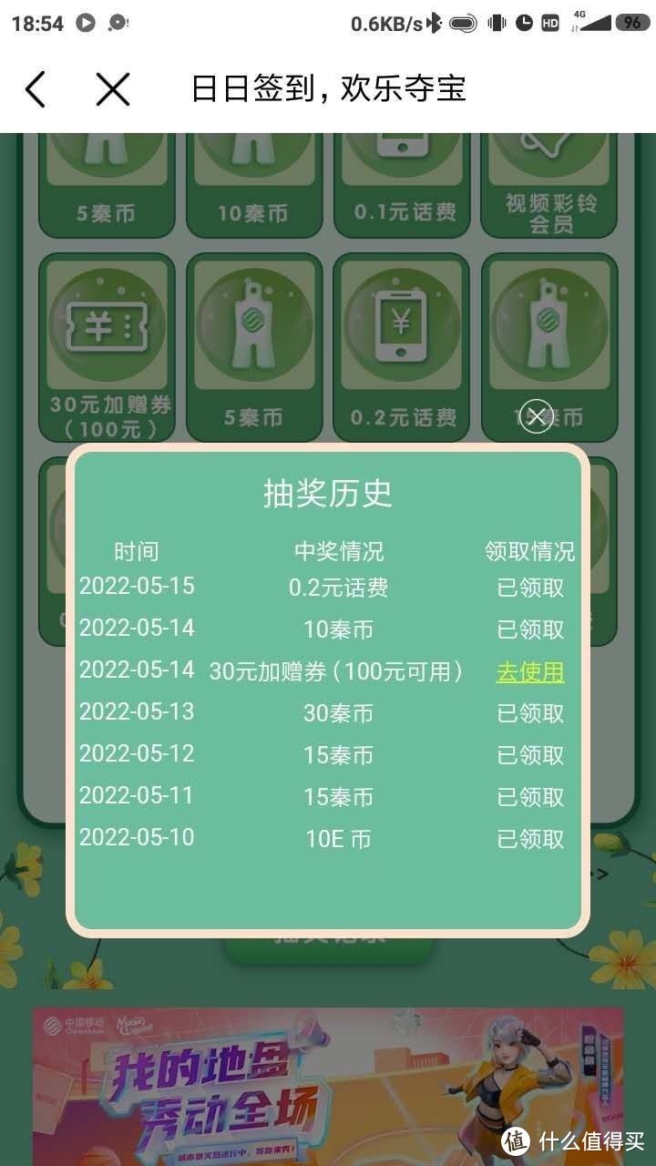 陕西移动号码的uu签到7天领30元话费加赠券（100元话费充值可用）