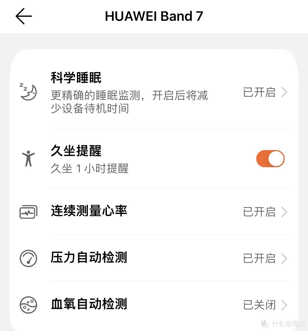 华为手环7功能全体验——一文让你懂什么值得买