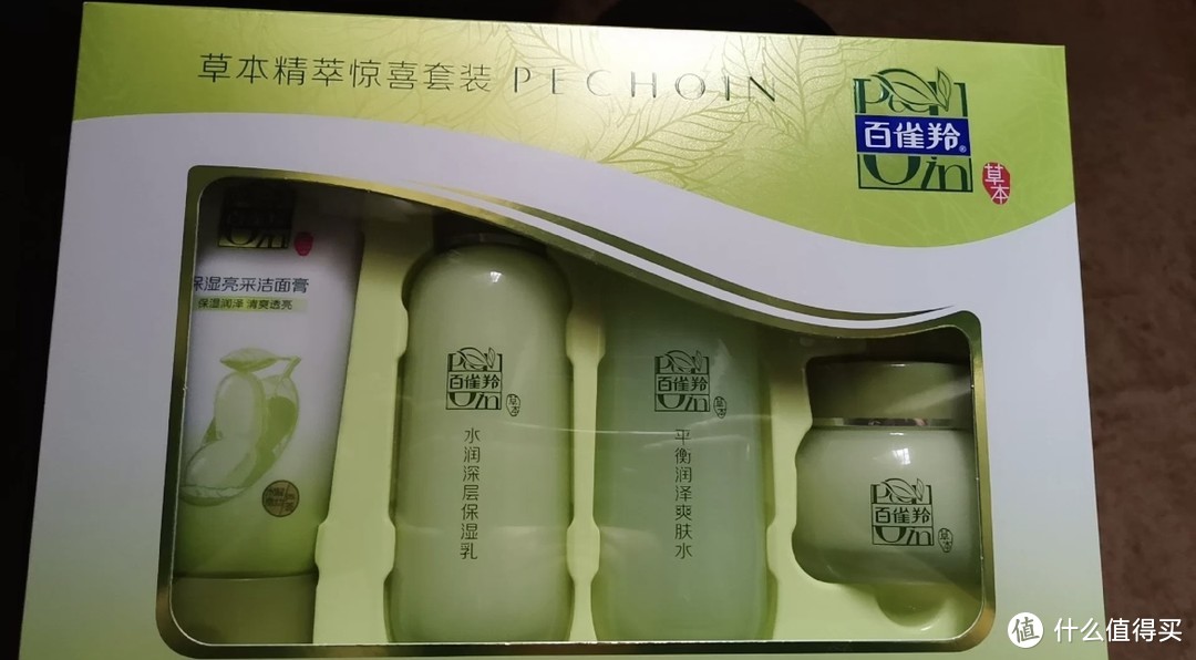 百雀羚 草本精萃驚喜套裝.99元