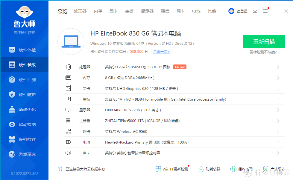 笔记本电脑升级神器——新品致态TiPlus5000 1TB PCIe3.0固态硬盘体验