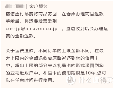 收藏丨日亚退货指南！日本亚马逊直营商品退货&退款流程