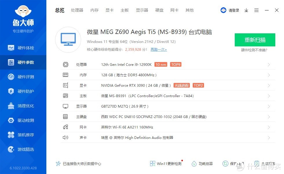 土豪的4W元大玩具长啥样，微星宙斯盾Ti5开箱