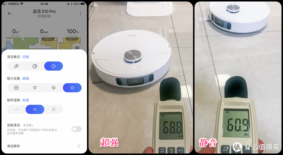 扫地机市场再出新旗舰，追觅S10 Pro加入战团，五千字深度测评看看都有哪些亮点