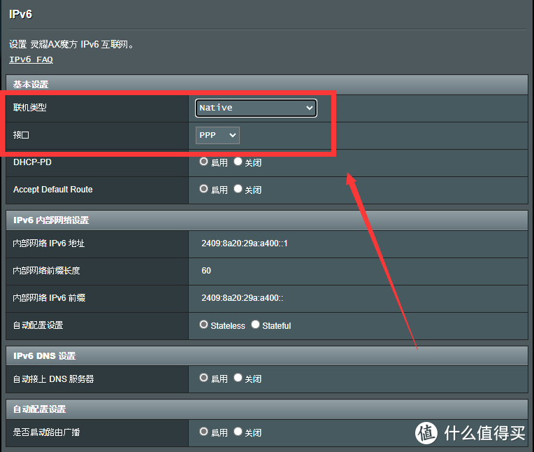 没有IPv4公网IP又如何？IPv6基础知识科普与相关操作指南！附路由器型号推荐！