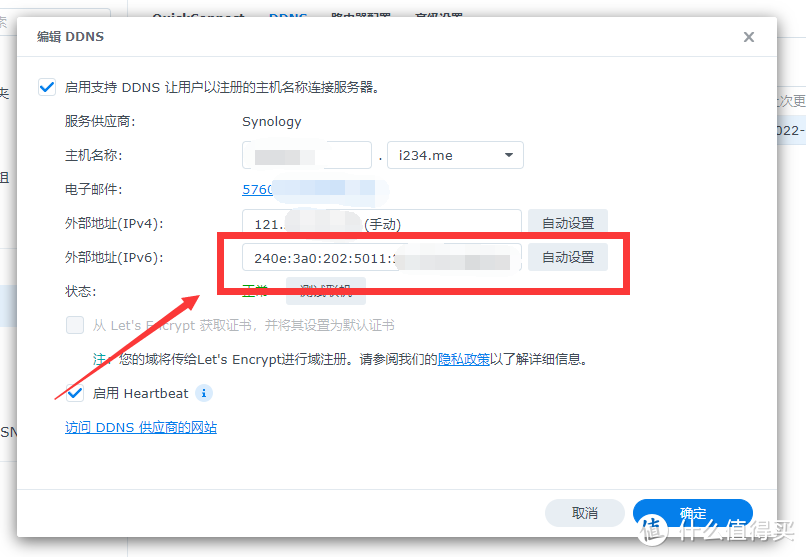 没有IPv4公网IP又如何？IPv6基础知识科普与相关操作指南！附路由器型号推荐！