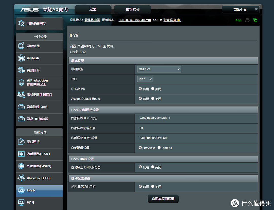 没有IPv4公网IP又如何？IPv6基础知识科普与相关操作指南！附路由器型号推荐！