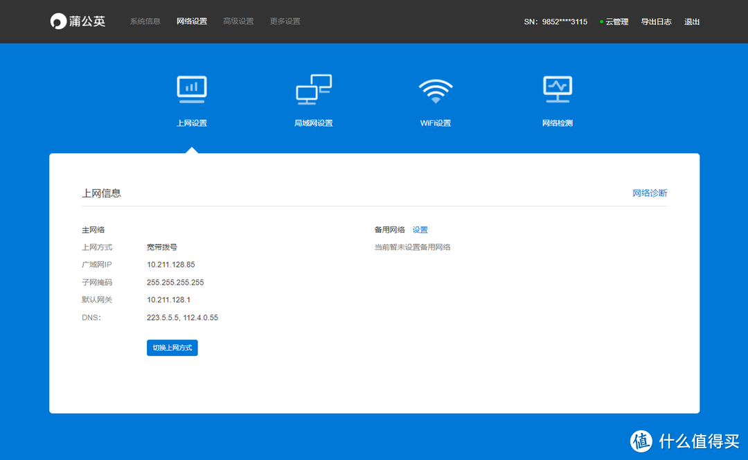 没有IPv4公网IP又如何？IPv6基础知识科普与相关操作指南！附路由器型号推荐！