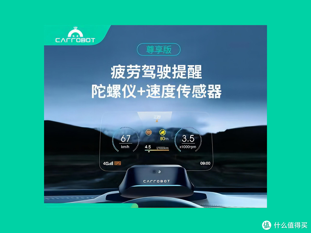 这个618，车萝卜车载抬头显示（HUD）怎么挑？