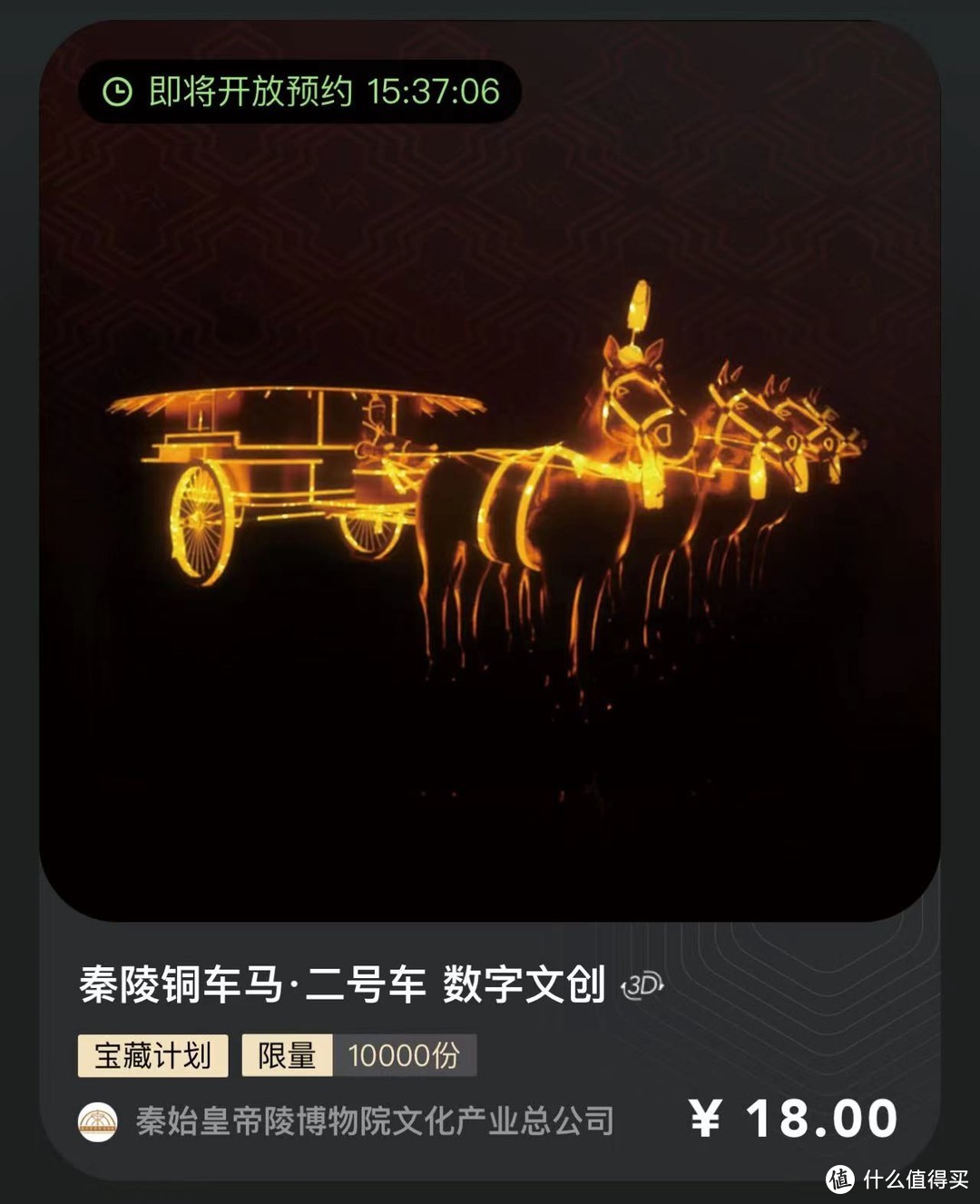 5月19日国内大平台NFT发行预告丨秦岭铜马车数字文创炫酷上线