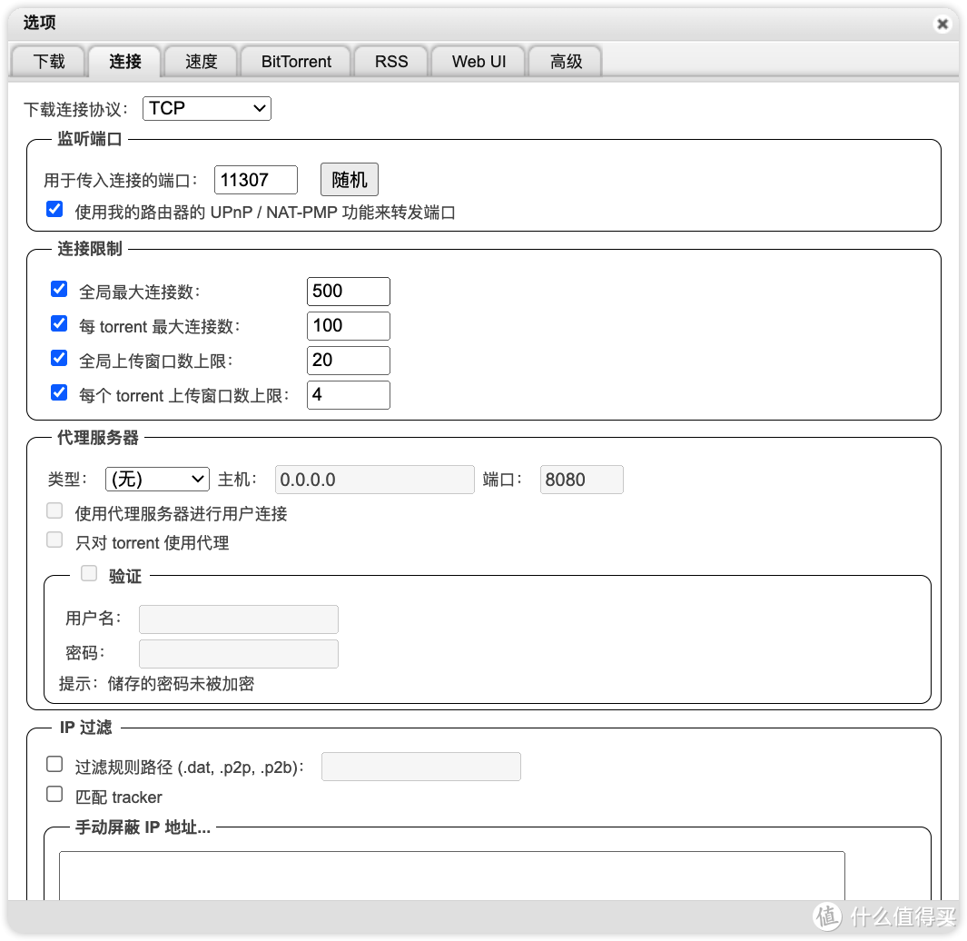 Transdroid远程管理NAS下qBittorrent和Transmission套件