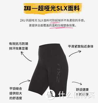 功能性压缩裤怎么选？亲测六款2XU压缩裤帮你找到最适合的