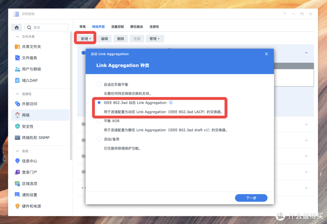 家用双万兆 NAS 的终极理想型：DS1621+ 详细体验，兼评 DSM 7.1 功能升级