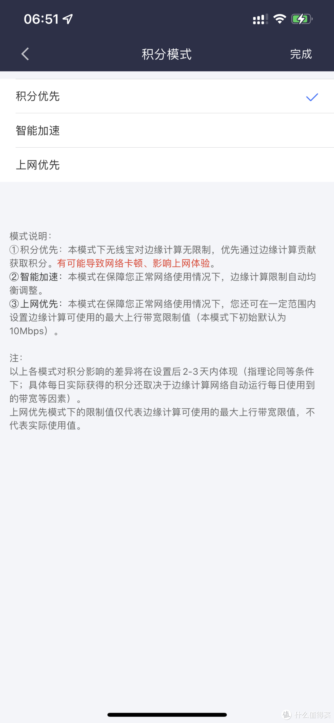 这个模式选择还比较不错，可以让你自己选择什么模式