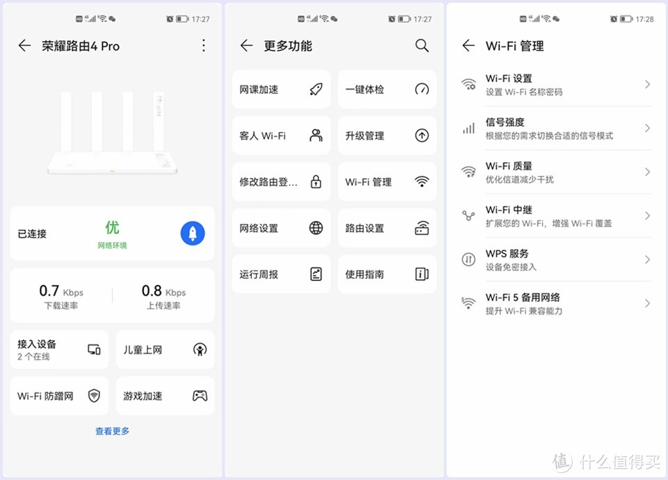 荣耀路由4 Pro真实体验：家里网络信号差，选择路由器是关键