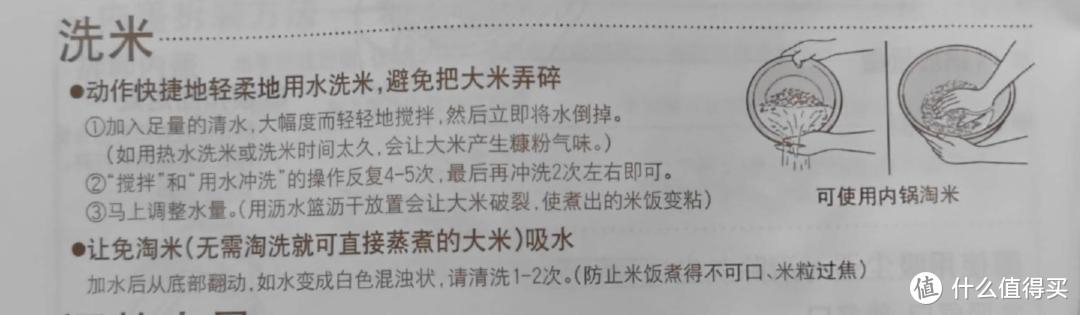 能把3块的米煮出10块的口感？煮饭届的天花板？东芝电饭煲深度体验