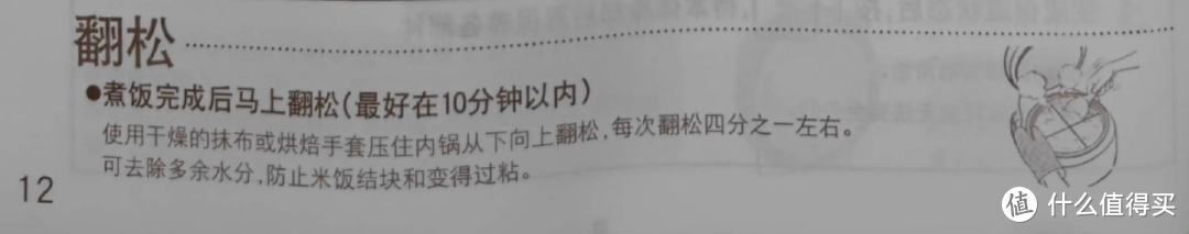 能把3块的米煮出10块的口感？煮饭届的天花板？东芝电饭煲深度体验