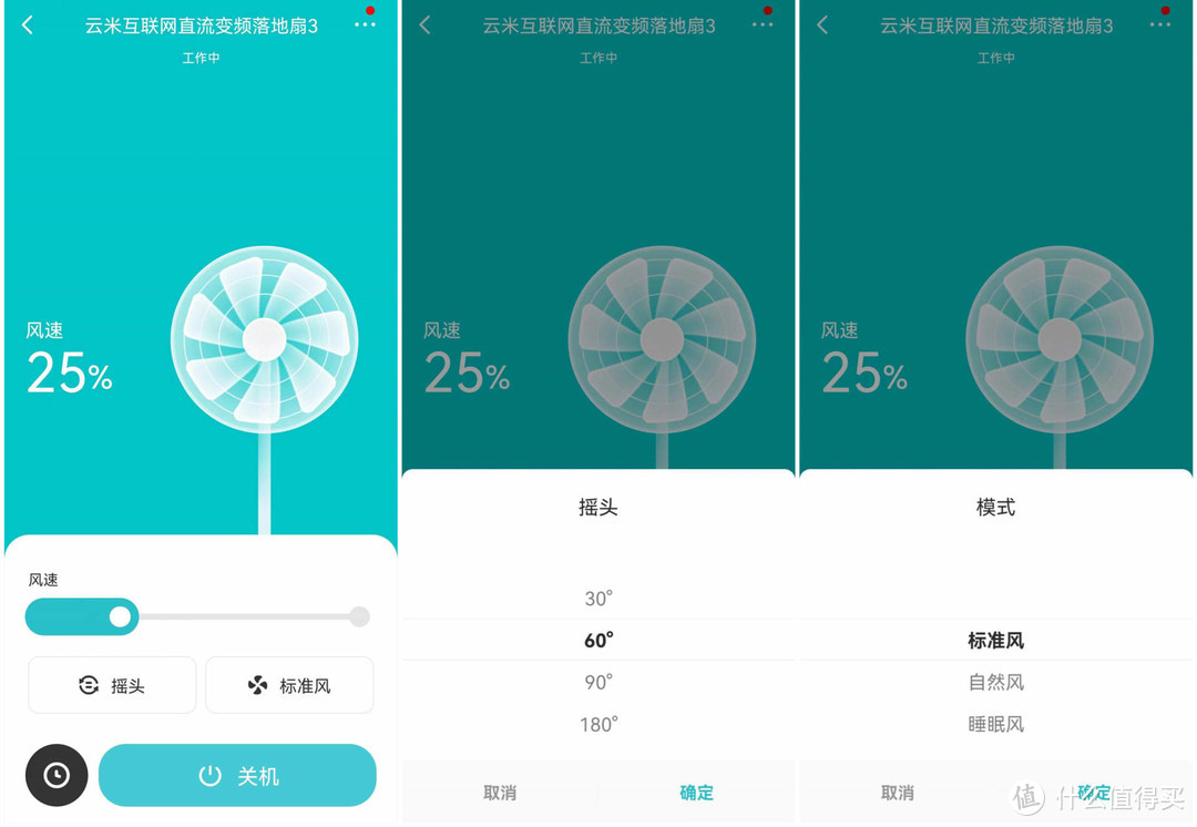 静音、省电、智能互联，这才是一台互联网风扇该有的样子