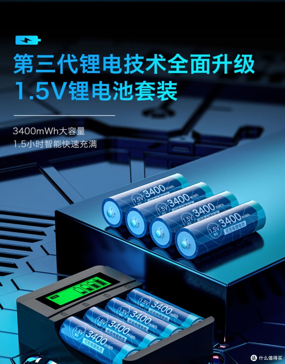 德力普3400mwh5号充电锂电池实际放电测试