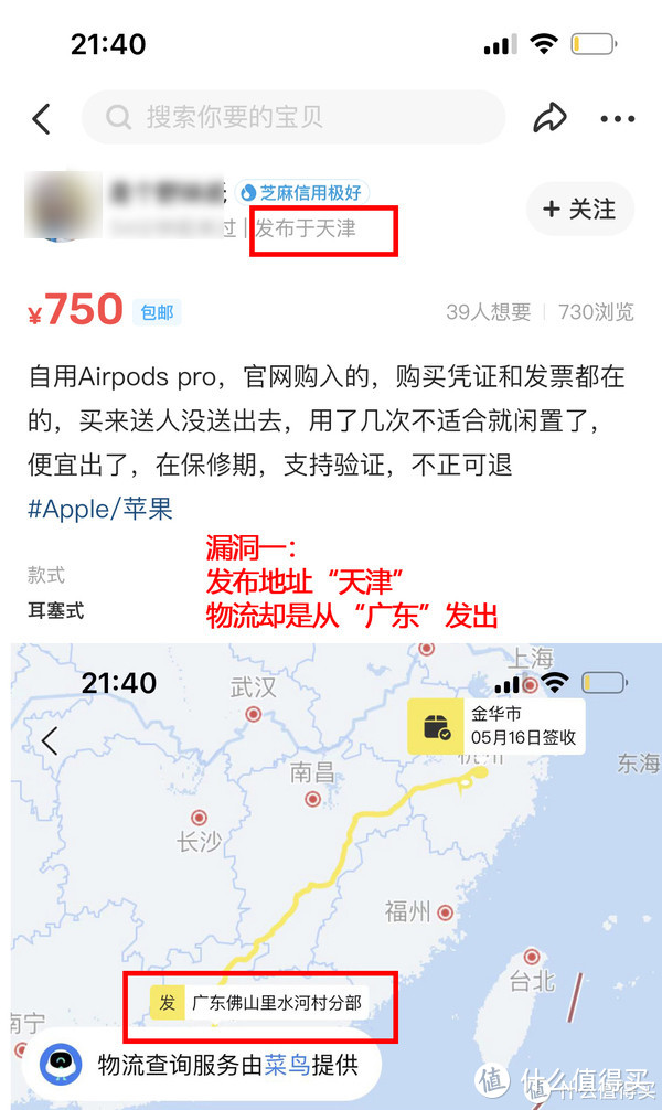 以身犯险记录二手airpods pro耳机翻车及airpods pro/3真假鉴别方法参考