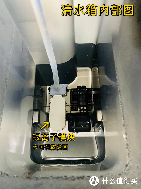 （清水箱内部，左侧为银离子抑菌模块，使用的时候可以加入四分之三盖约15ml的清洁液）