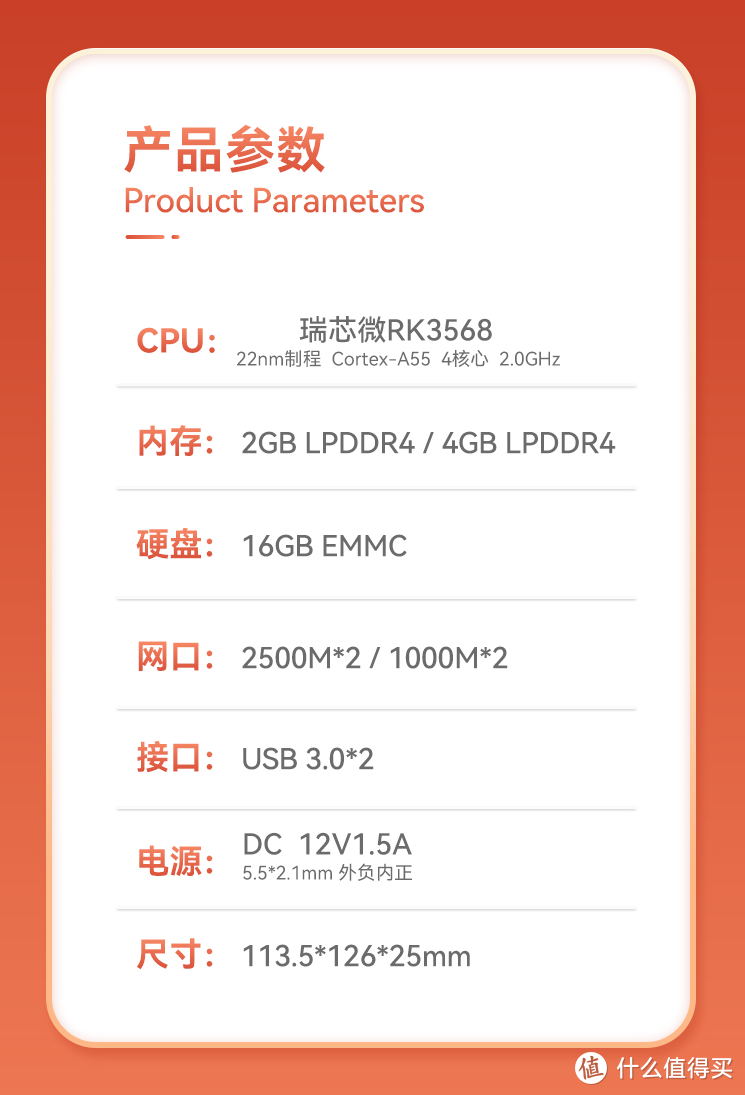 电犀牛R68S，备受关注的一个arm架构2.5G软路由简评