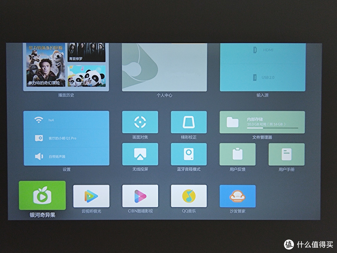 千元级投影都是渣？那是因为你没遇上它：小明 Q1 Pro智能投影仪