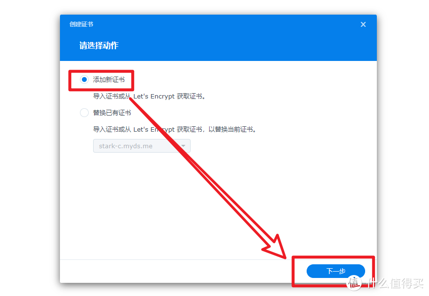 安全第一步，群晖NAS使用官网域名和自己的域名配置SSL实现HTTPS访问【新手导向】