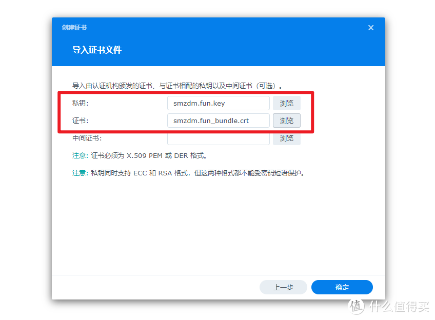 安全第一步，群晖NAS使用官网域名和自己的域名配置SSL实现HTTPS访问【新手导向】