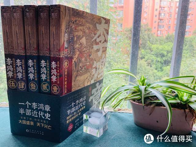 一部李鸿章，半部近代史，用这套历史小说重新认识李鸿章