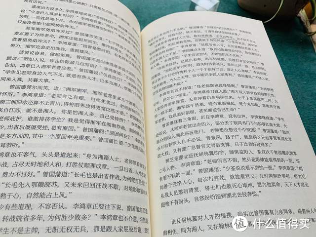 一部李鸿章，半部近代史，用这套历史小说重新认识李鸿章