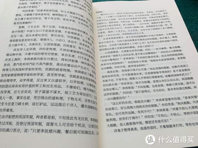 一部李鸿章，半部近代史，用这套历史小说重新认识李鸿章