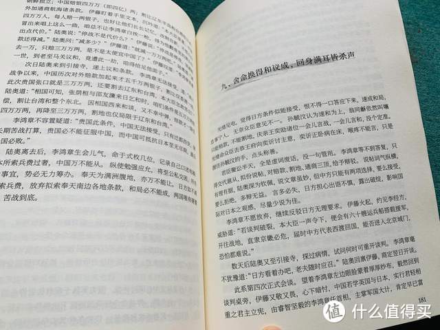 一部李鸿章，半部近代史，用这套历史小说重新认识李鸿章