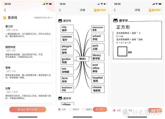 适合孩子的学习打印机：寓教于乐，轻巧好用