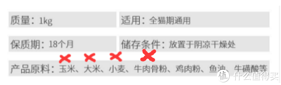 ①前3个都是谷物，第四个还是肉骨粉（肉骨粉你不清楚里面含肉多少含骨多少），妥妥的pass。