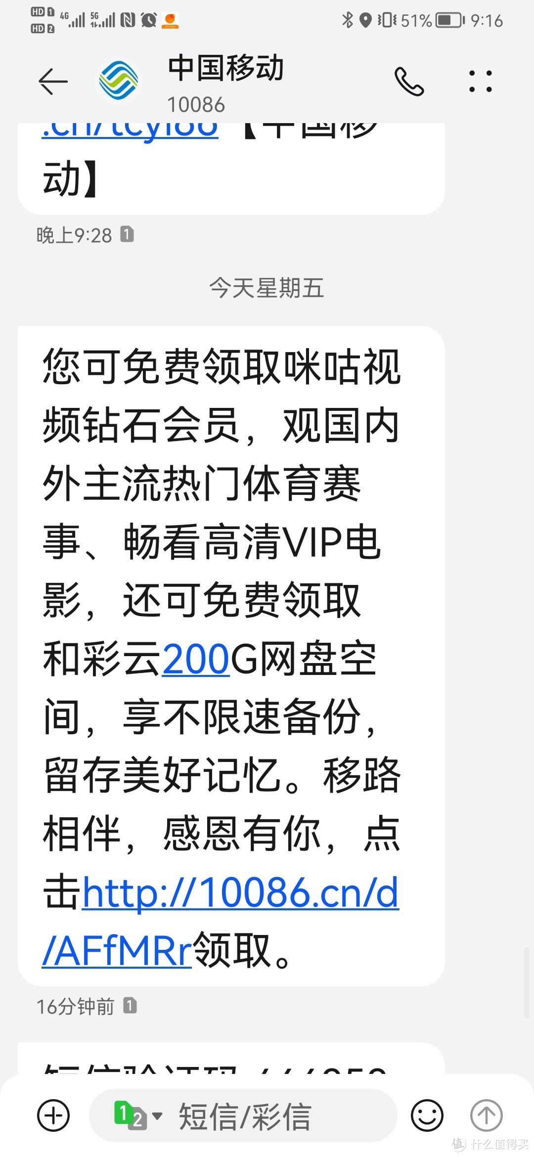 移动送大礼——免费领取2年咪咕视频VIP！！