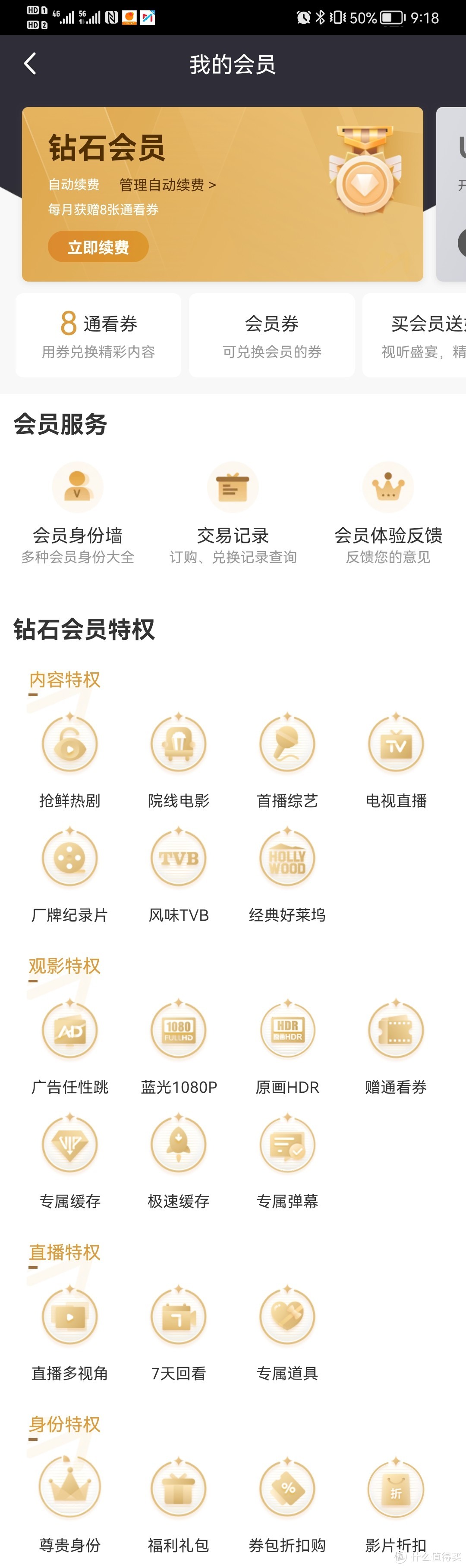 移动送大礼——免费领取2年咪咕视频VIP！！